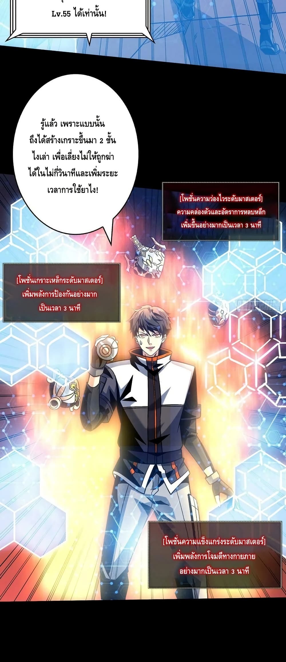 อ่านมังงะ King Account at the Start ตอนที่ 223/4.jpg