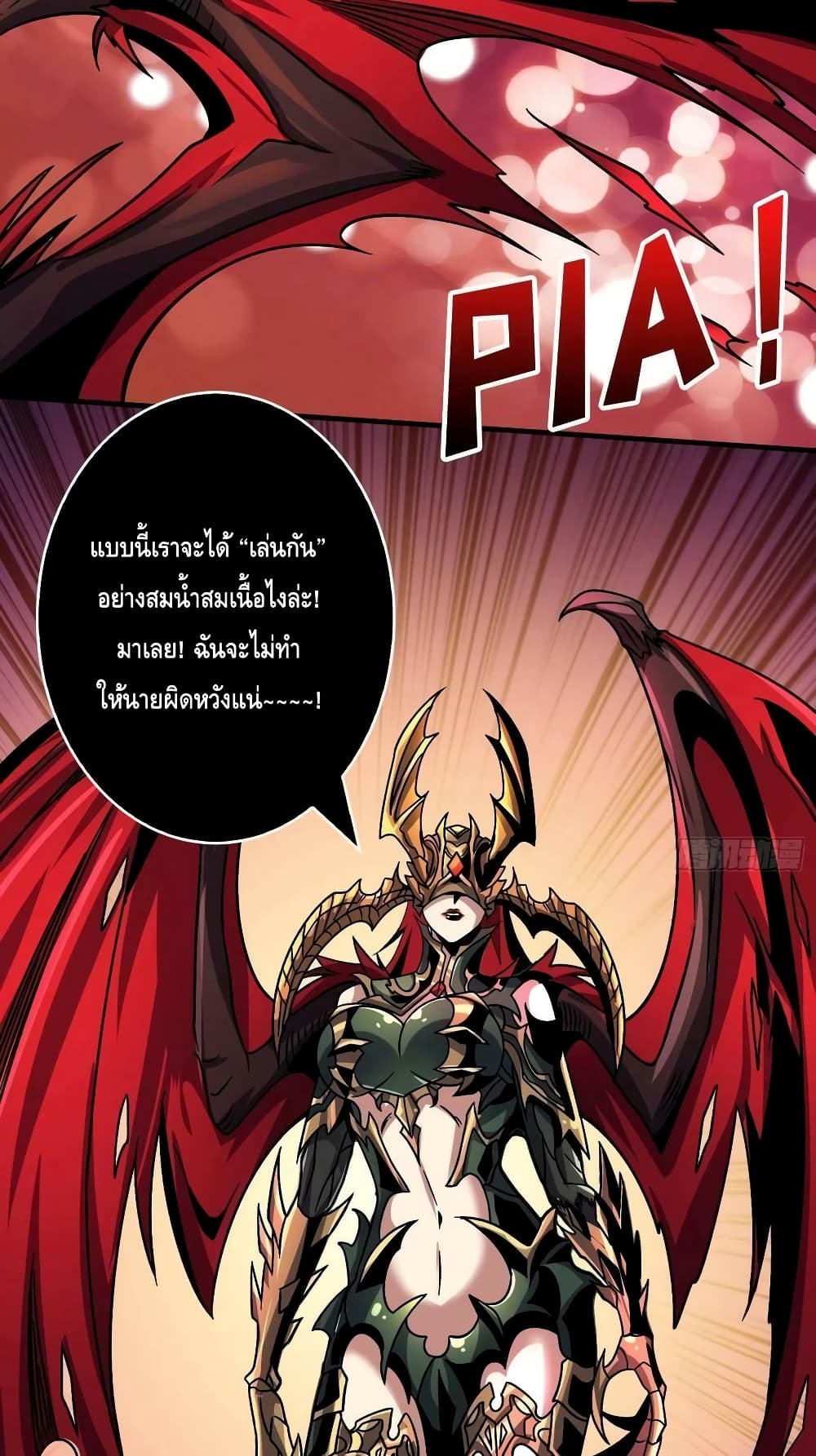 อ่านมังงะ King Account at the Start ตอนที่ 228/44.jpg