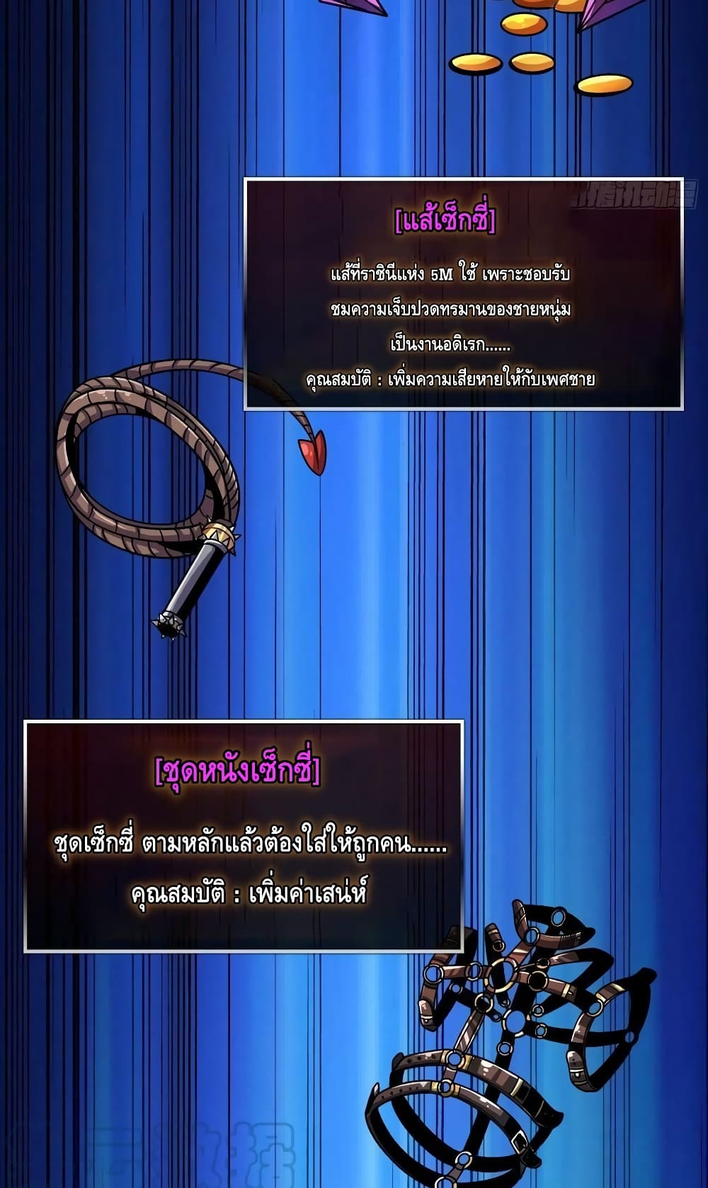 อ่านมังงะ King Account at the Start ตอนที่ 242/44.jpg