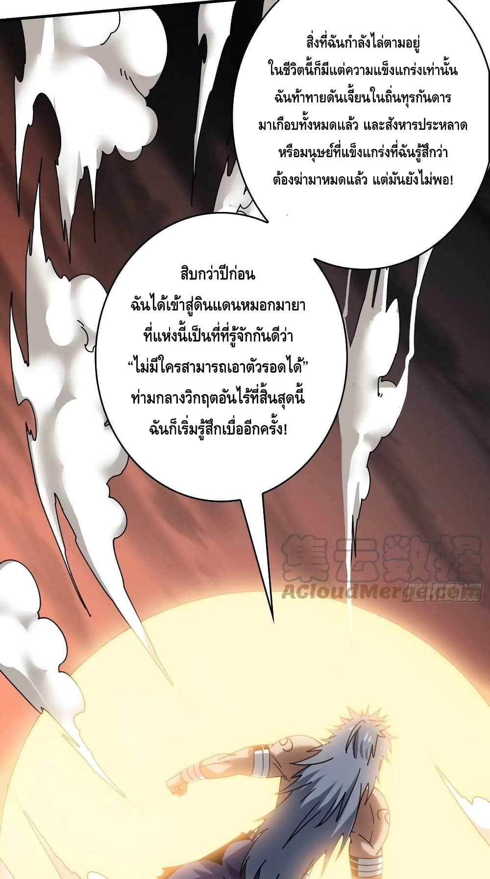 อ่านมังงะ King Account at the Start ตอนที่ 238/44.jpg