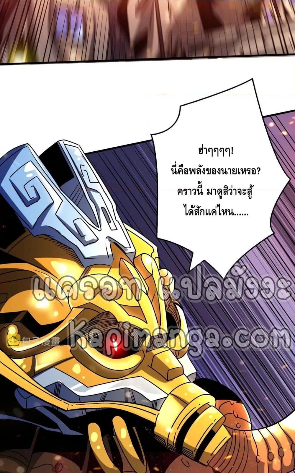 อ่านมังงะ King Account at the Start ตอนที่ 255/44.jpg