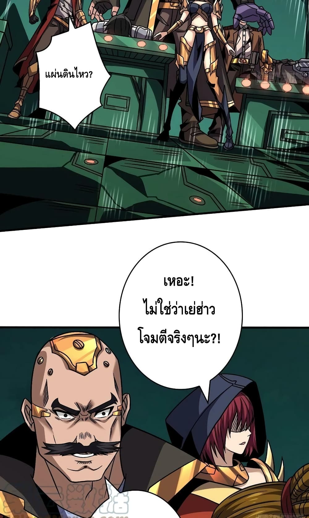 อ่านมังงะ King Account at the Start ตอนที่ 229/44.jpg