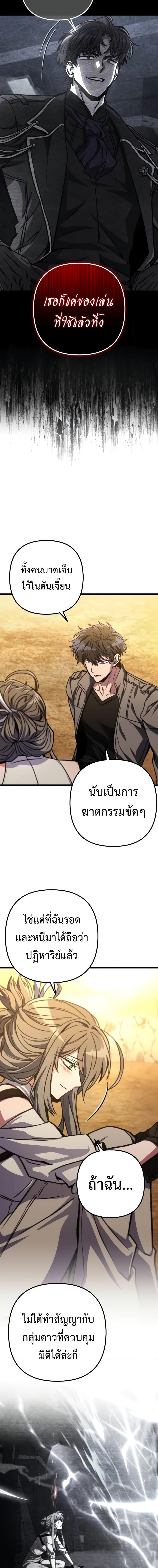 อ่านมังงะ The Genius Assassin Who Takes it All ตอนที่ 34/4.jpg