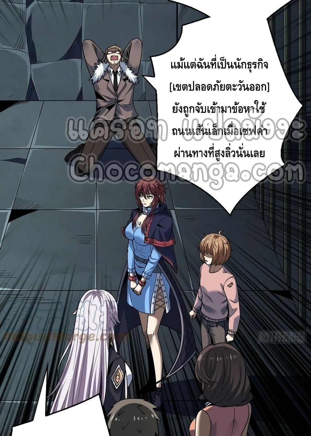 อ่านมังงะ King Account at the Start ตอนที่ 239/44.jpg