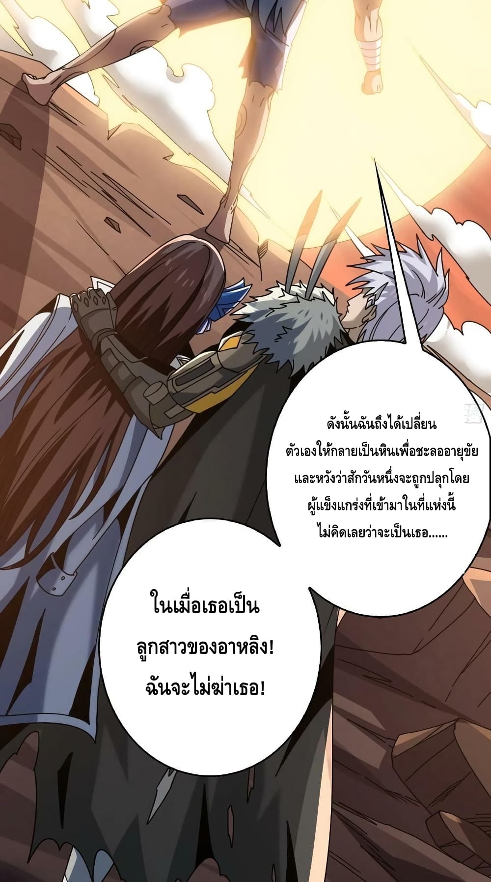 อ่านมังงะ King Account at the Start ตอนที่ 238/45.jpg