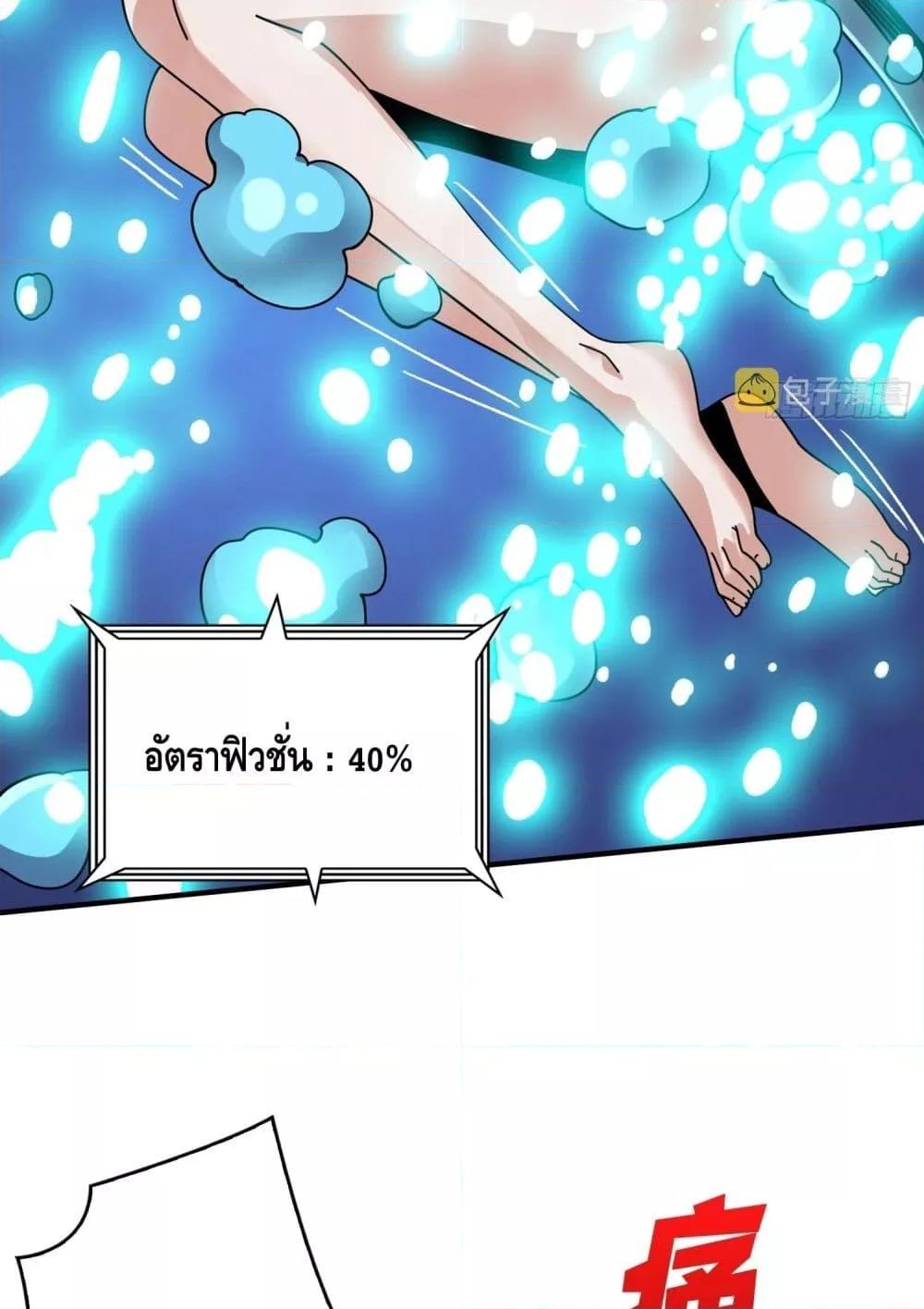 อ่านมังงะ King Account at the Start ตอนที่ 253/45.jpg