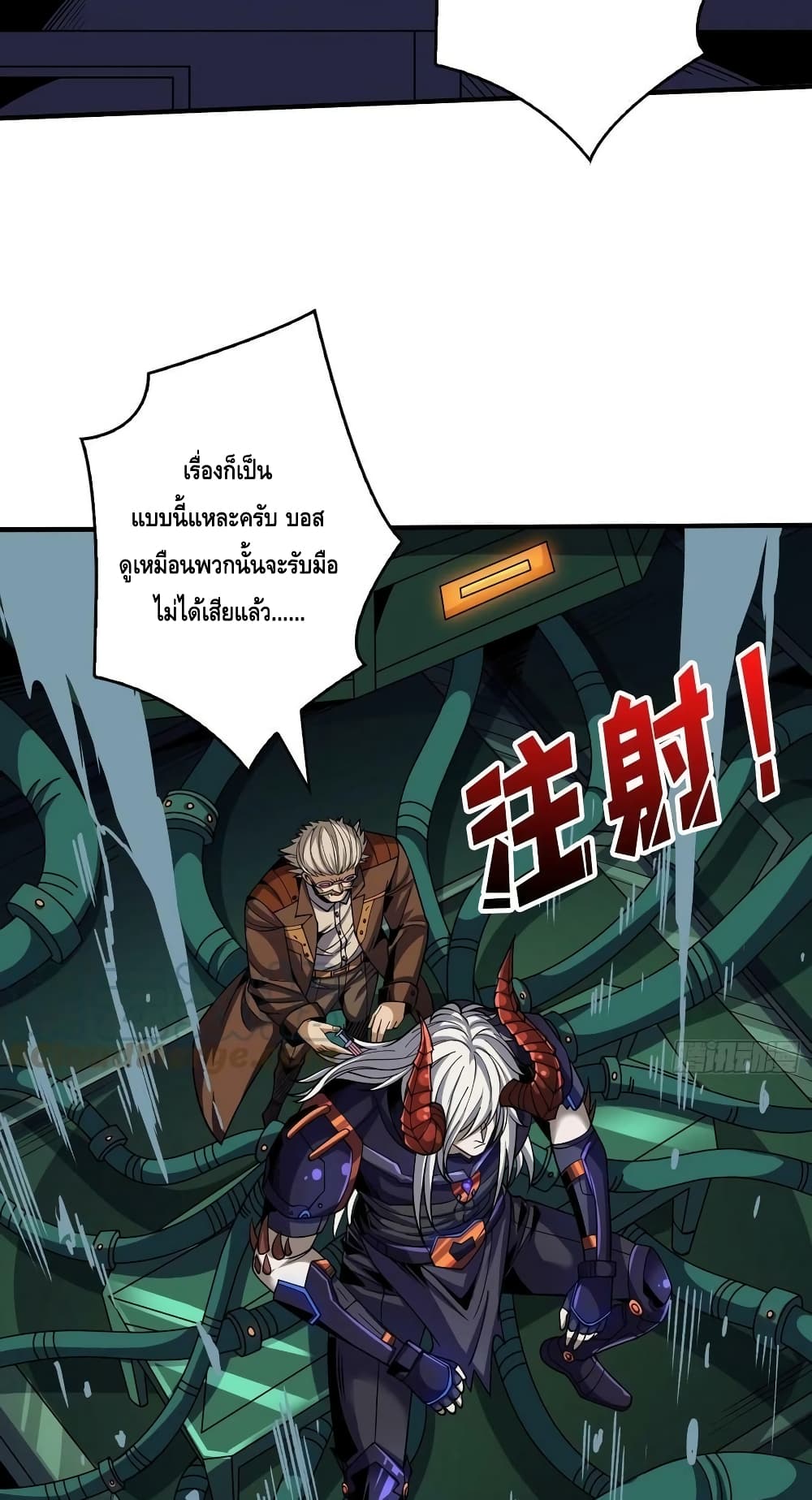 อ่านมังงะ King Account at the Start ตอนที่ 230/45.jpg