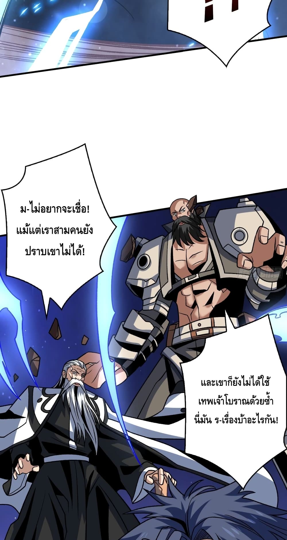 อ่านมังงะ King Account at the Start ตอนที่ 248/45.jpg