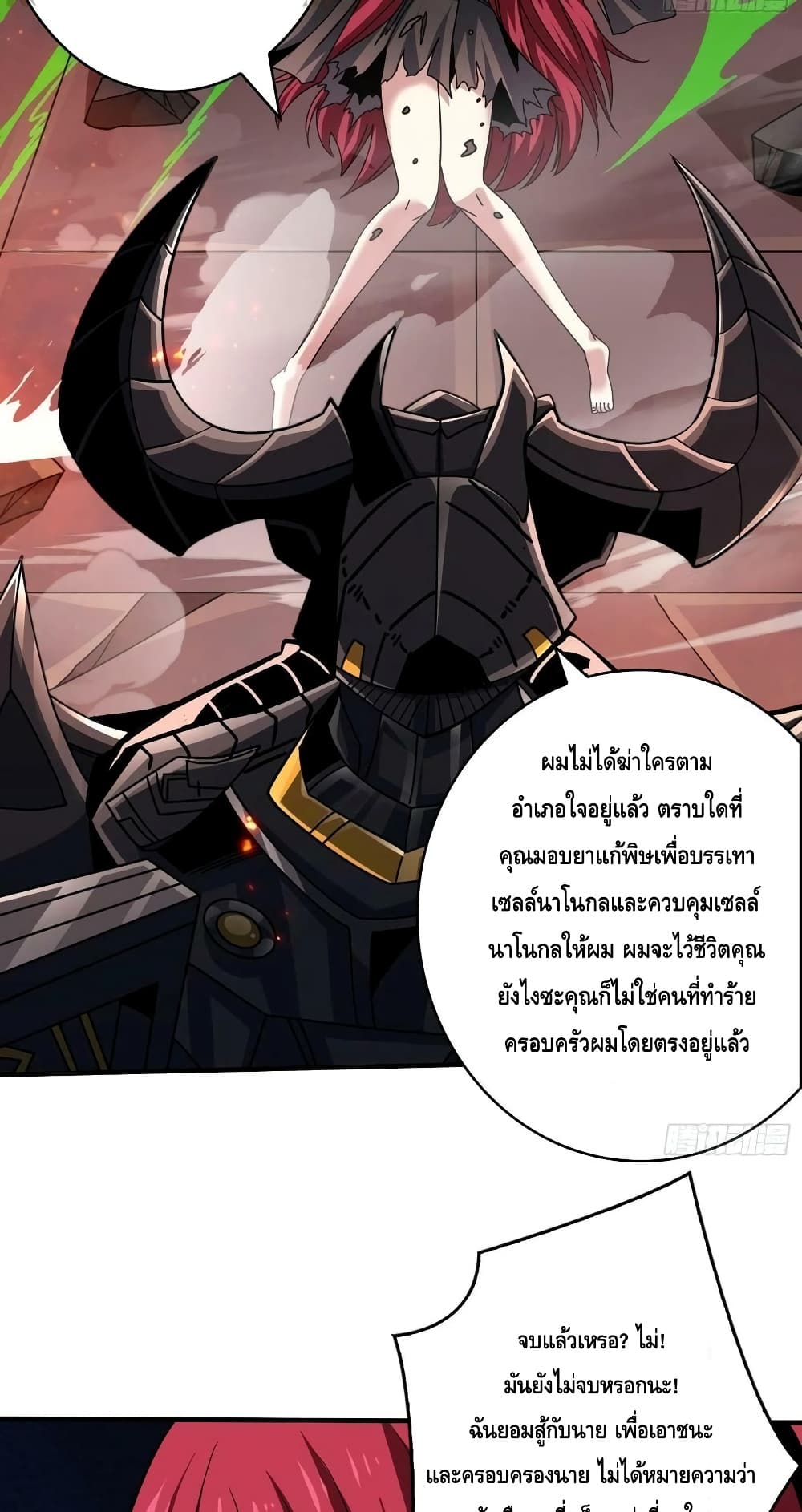 อ่านมังงะ King Account at the Start ตอนที่ 235/45.jpg