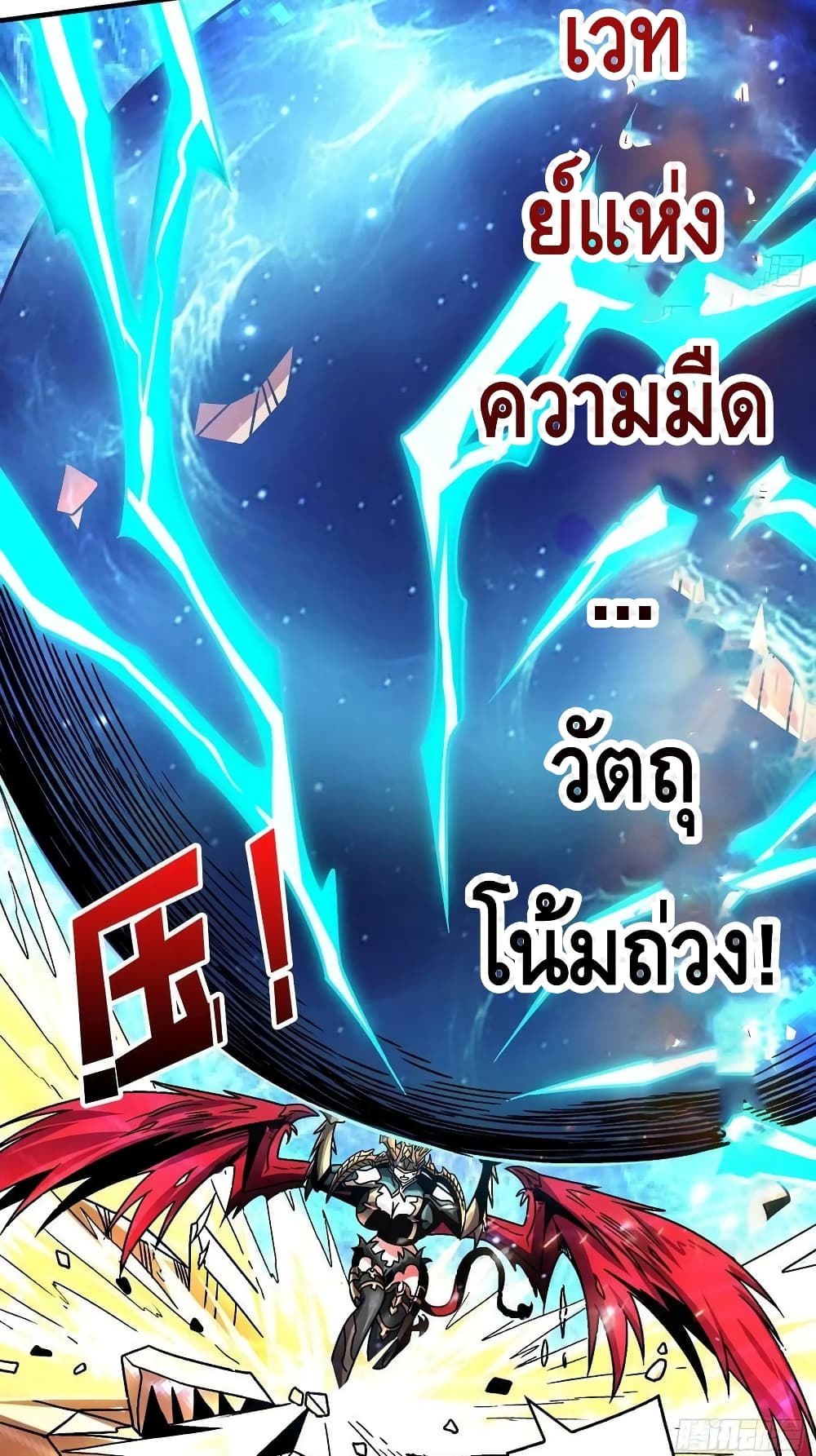 อ่านมังงะ King Account at the Start ตอนที่ 228/46.jpg