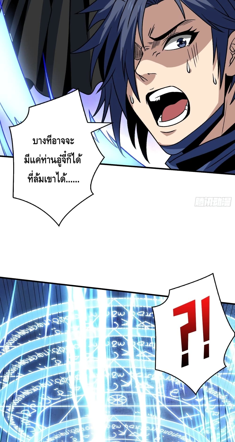 อ่านมังงะ King Account at the Start ตอนที่ 248/46.jpg