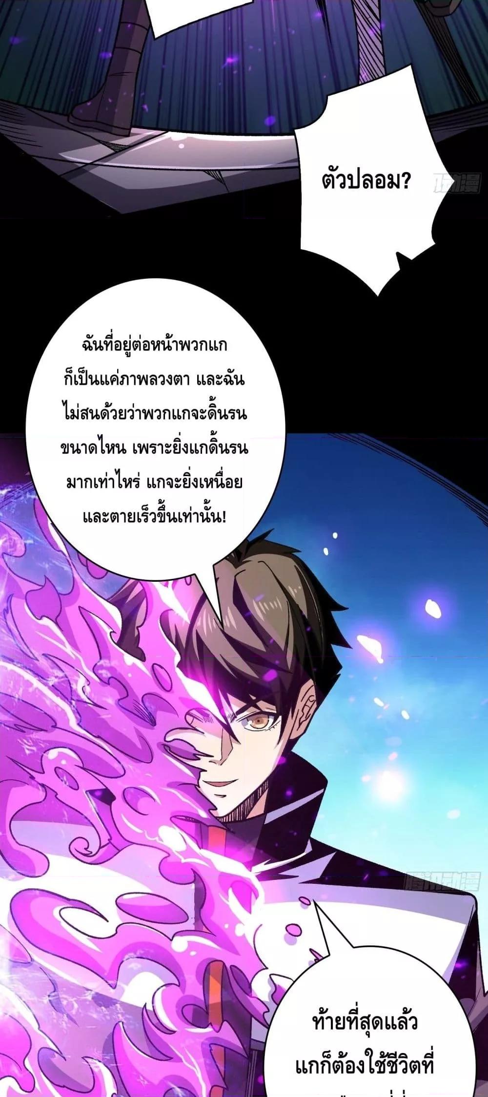 อ่านมังงะ King Account at the Start ตอนที่ 249/4.jpg