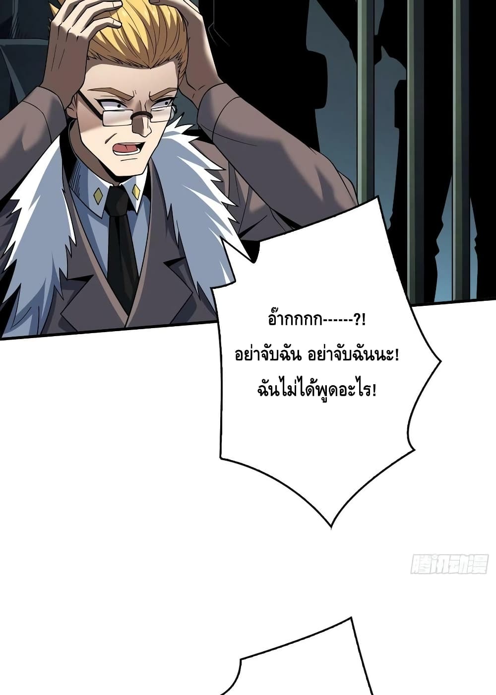 อ่านมังงะ King Account at the Start ตอนที่ 239/46.jpg