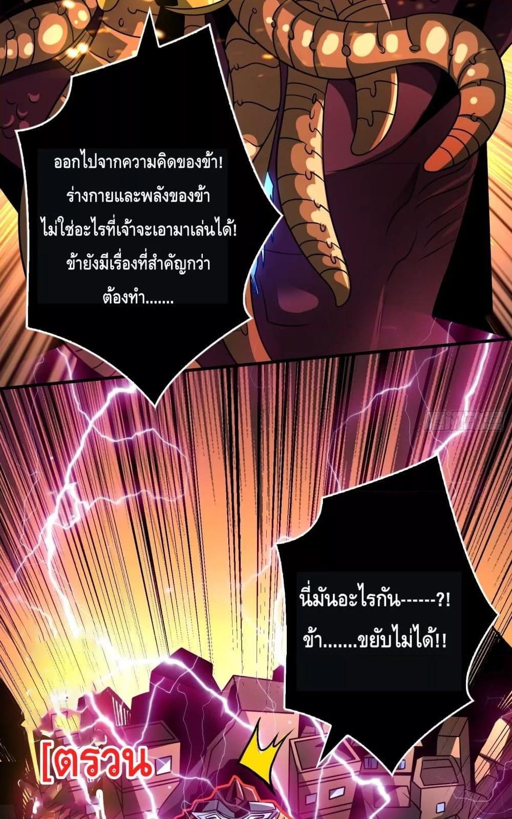 อ่านมังงะ King Account at the Start ตอนที่ 255/46.jpg