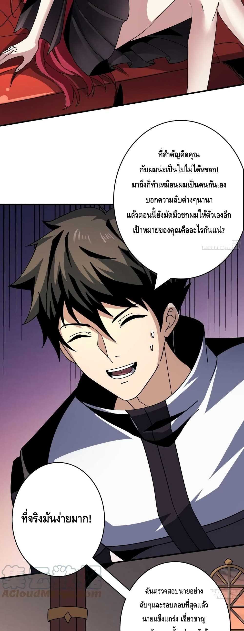 อ่านมังงะ King Account at the Start ตอนที่ 234/4.jpg