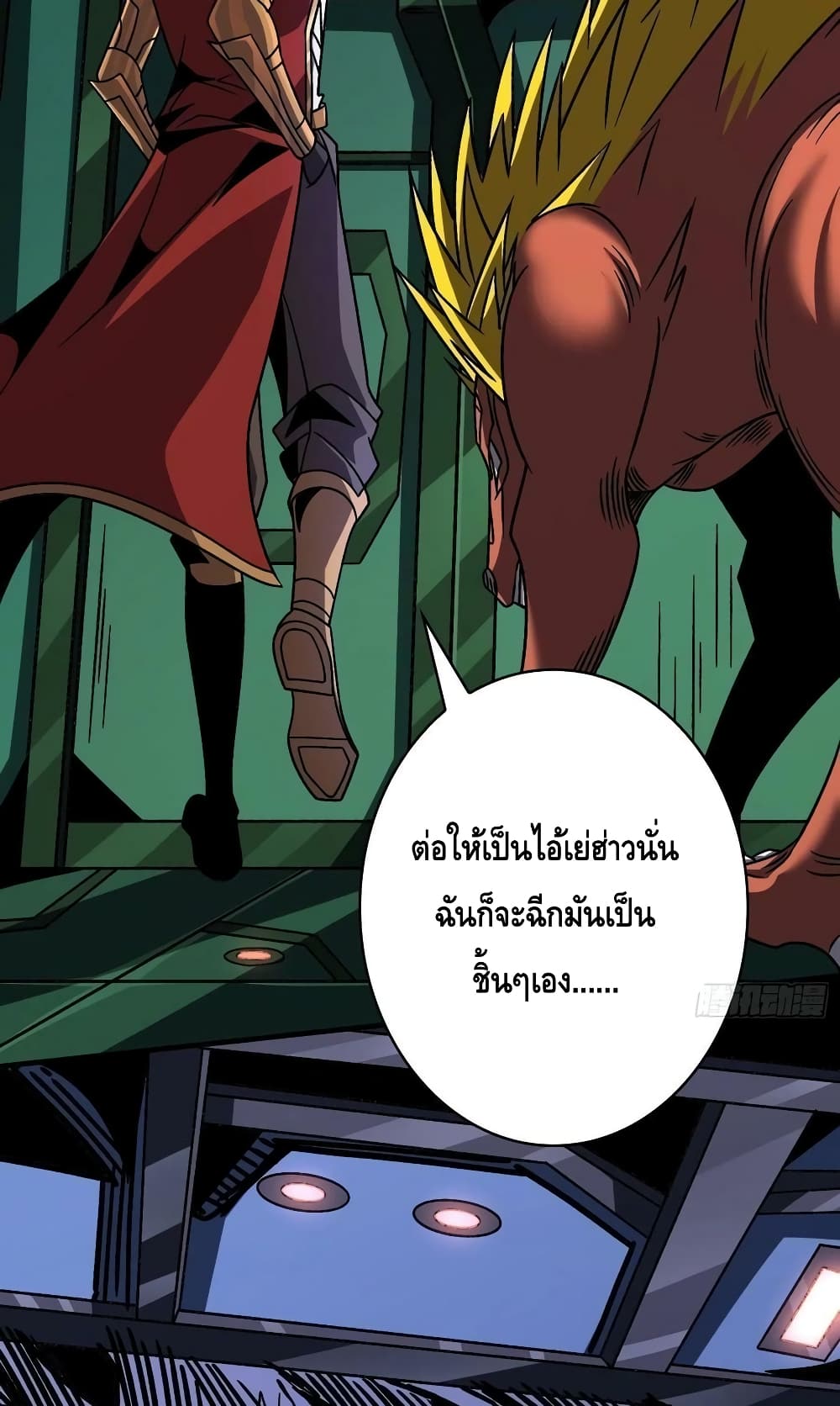 อ่านมังงะ King Account at the Start ตอนที่ 229/46.jpg