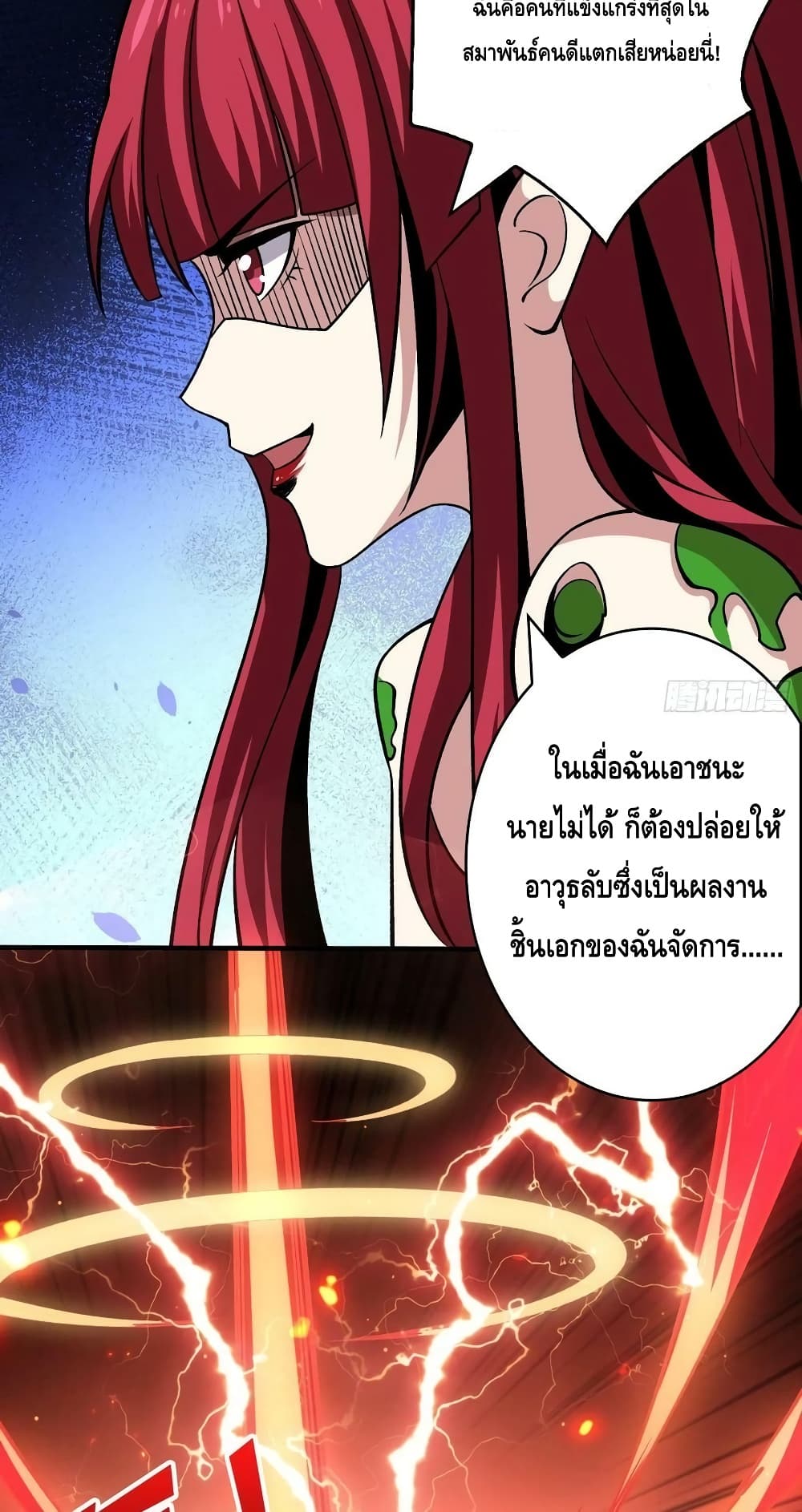 อ่านมังงะ King Account at the Start ตอนที่ 235/46.jpg