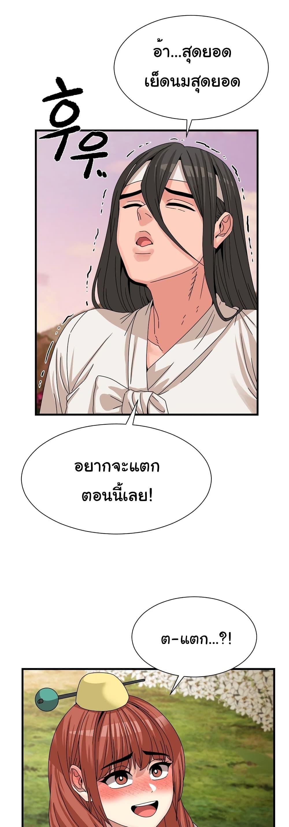 อ่านมังงะ Flowers of War ตอนที่ 13/46.jpg