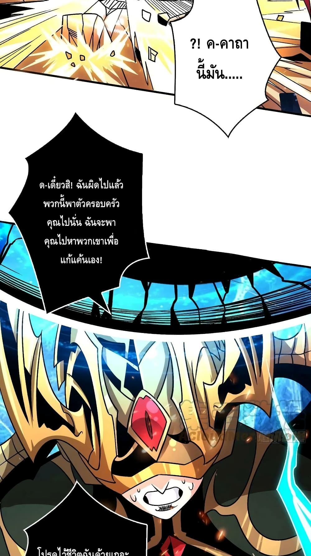 อ่านมังงะ King Account at the Start ตอนที่ 228/47.jpg