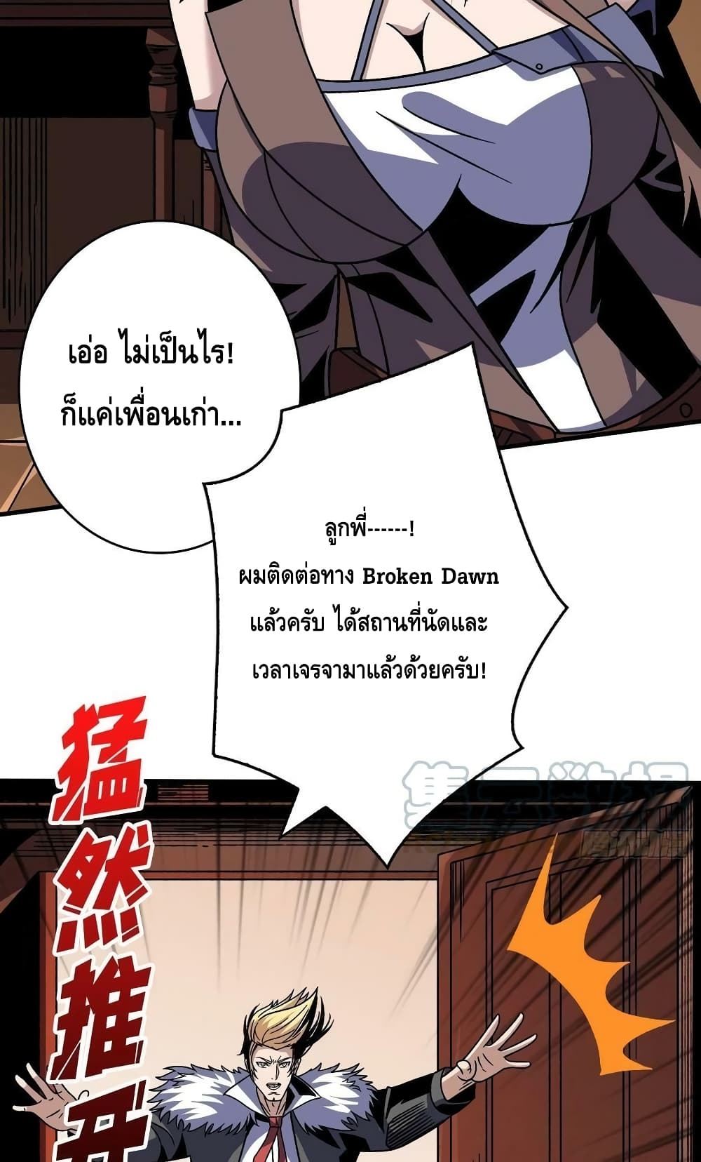 อ่านมังงะ King Account at the Start ตอนที่ 226/47.jpg