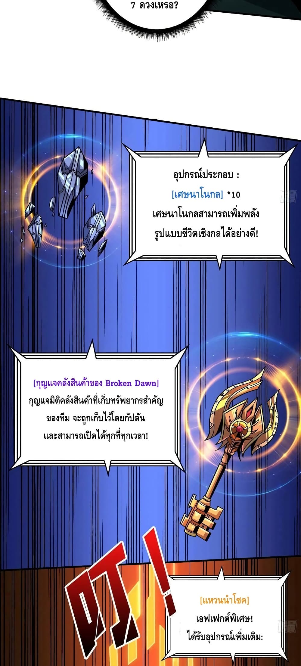 อ่านมังงะ King Account at the Start ตอนที่ 232/4.jpg