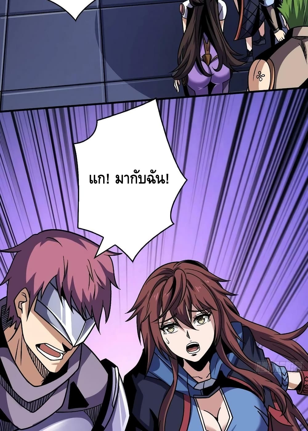 อ่านมังงะ King Account at the Start ตอนที่ 239/48.jpg