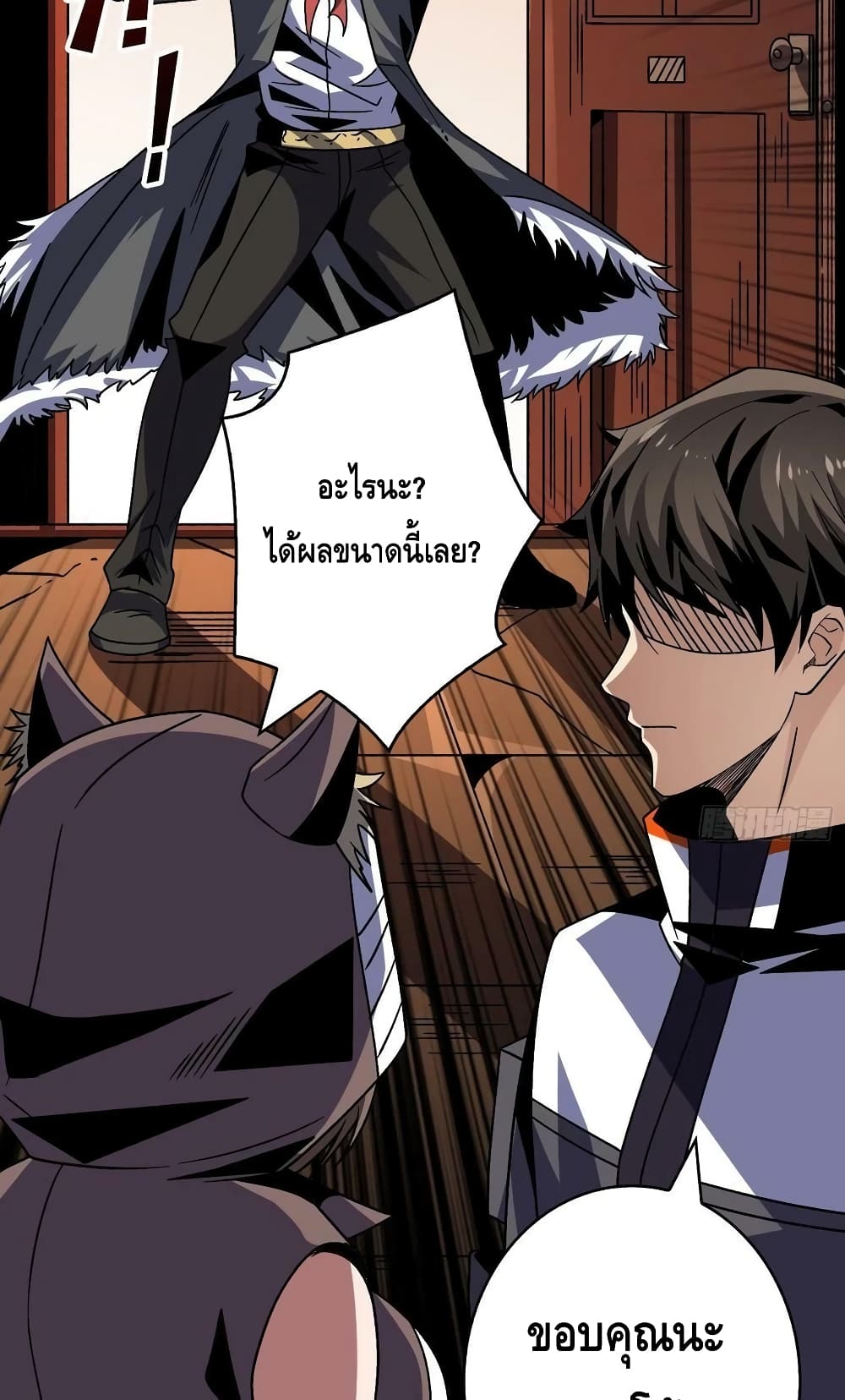 อ่านมังงะ King Account at the Start ตอนที่ 226/48.jpg