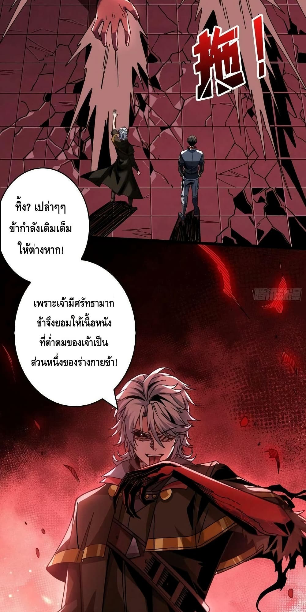 อ่านมังงะ King Account at the Start ตอนที่ 225/4.jpg