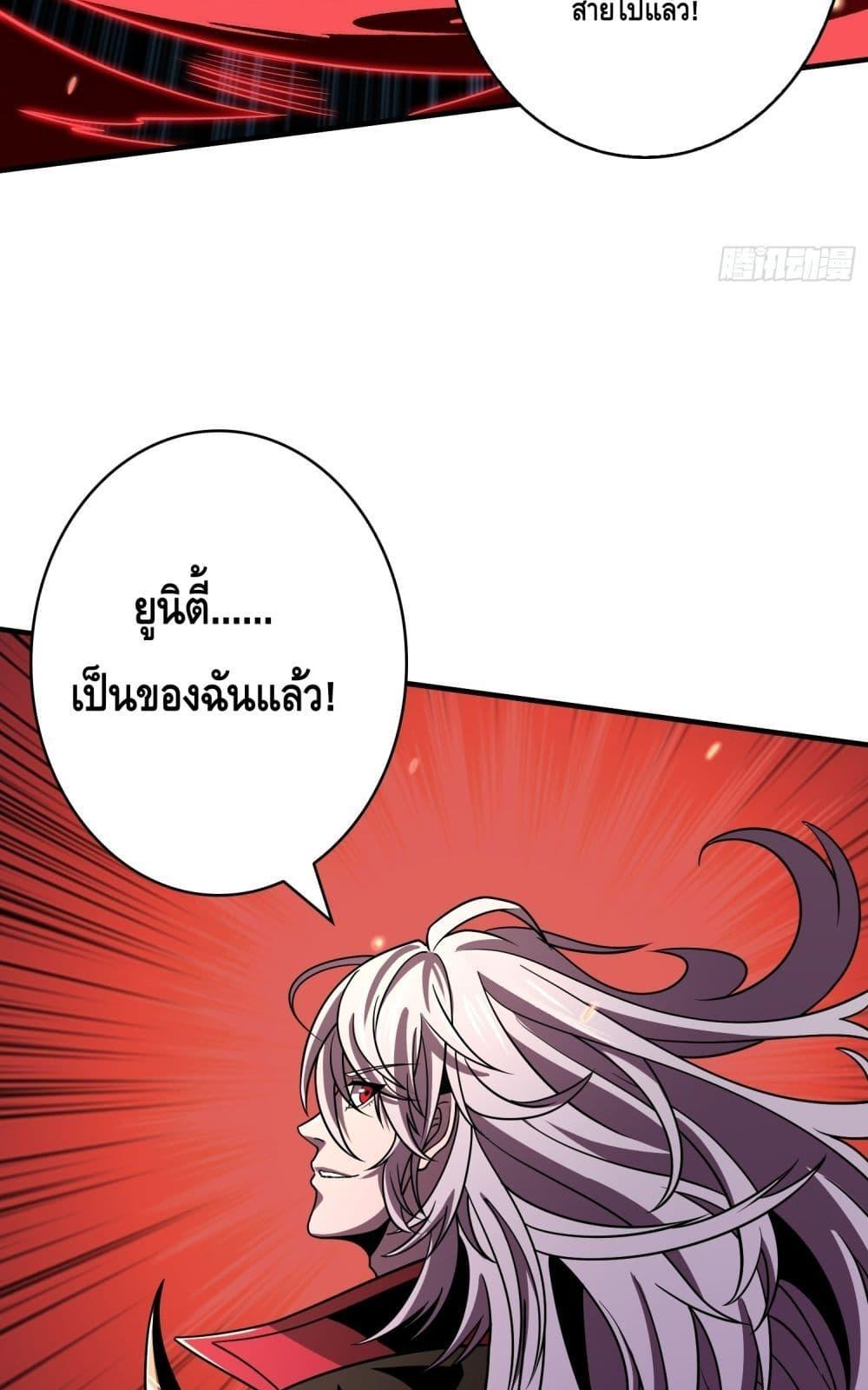 อ่านมังงะ King Account at the Start ตอนที่ 256/49.jpg