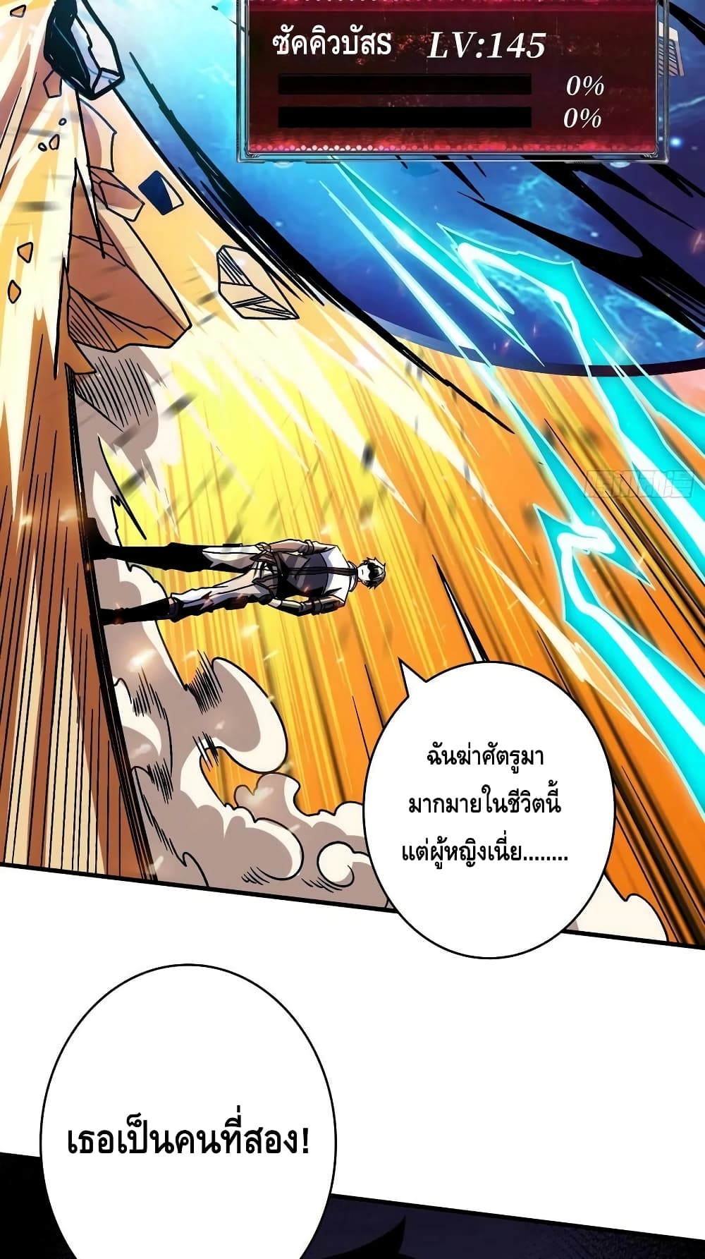 อ่านมังงะ King Account at the Start ตอนที่ 228/49.jpg