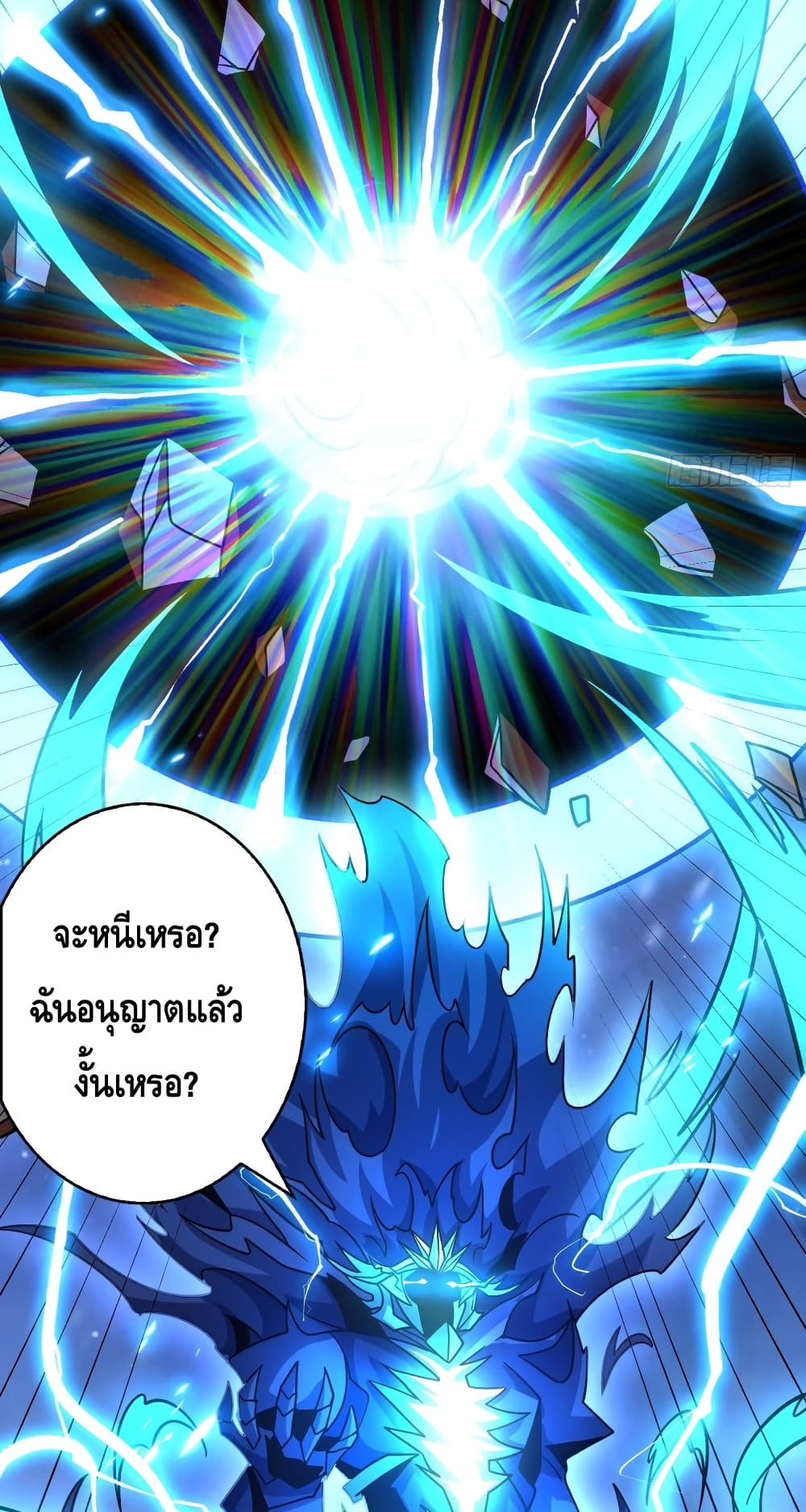 อ่านมังงะ King Account at the Start ตอนที่ 248/49.jpg