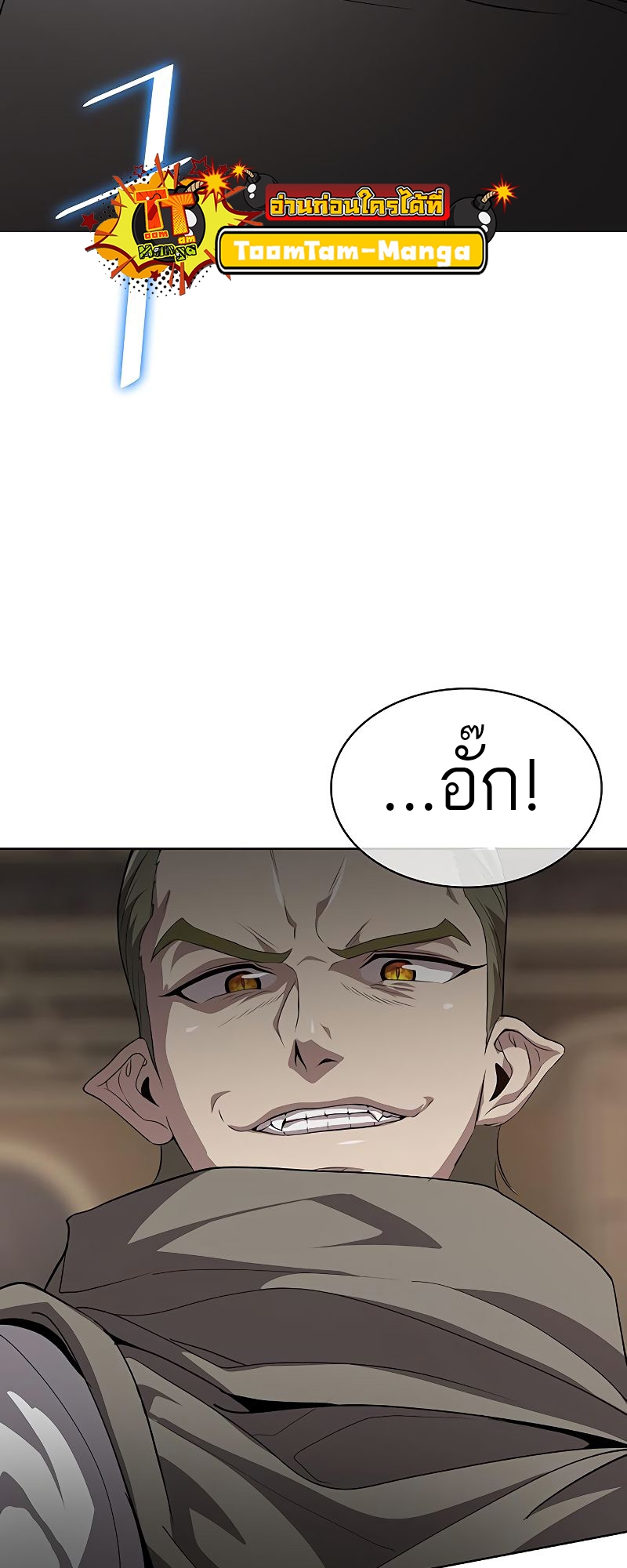 อ่านมังงะ The Strongest Chef in Another World ตอนที่ 20/49.jpg