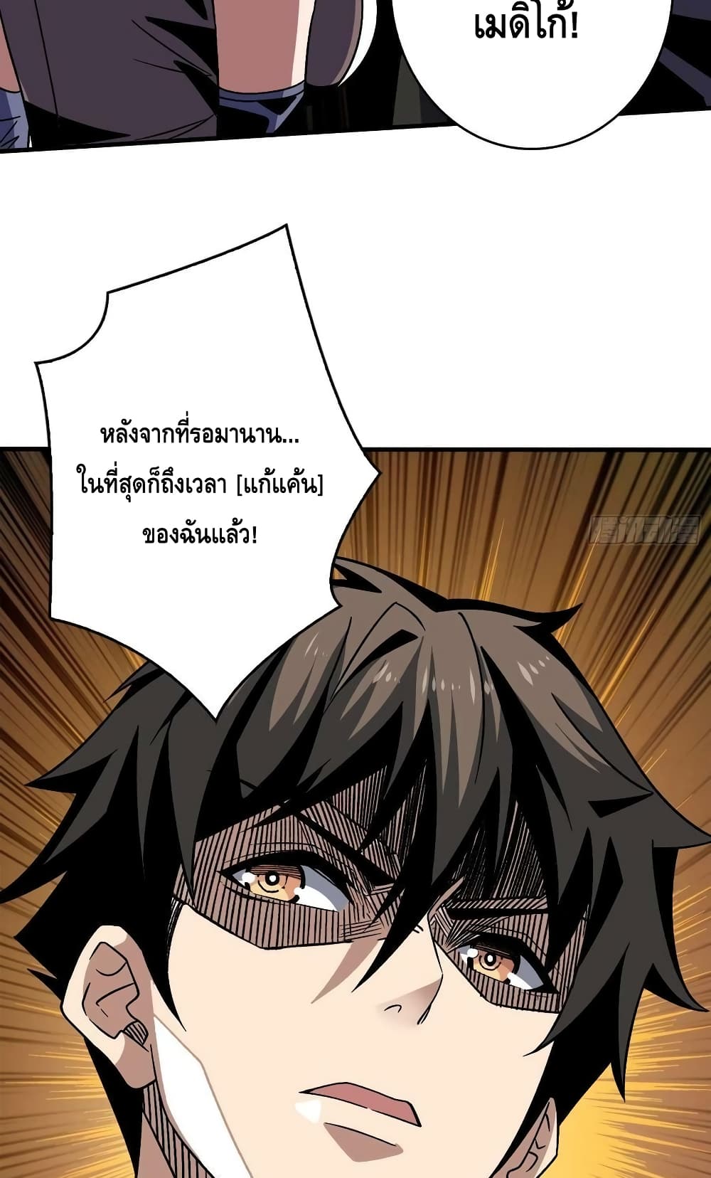 อ่านมังงะ King Account at the Start ตอนที่ 226/49.jpg