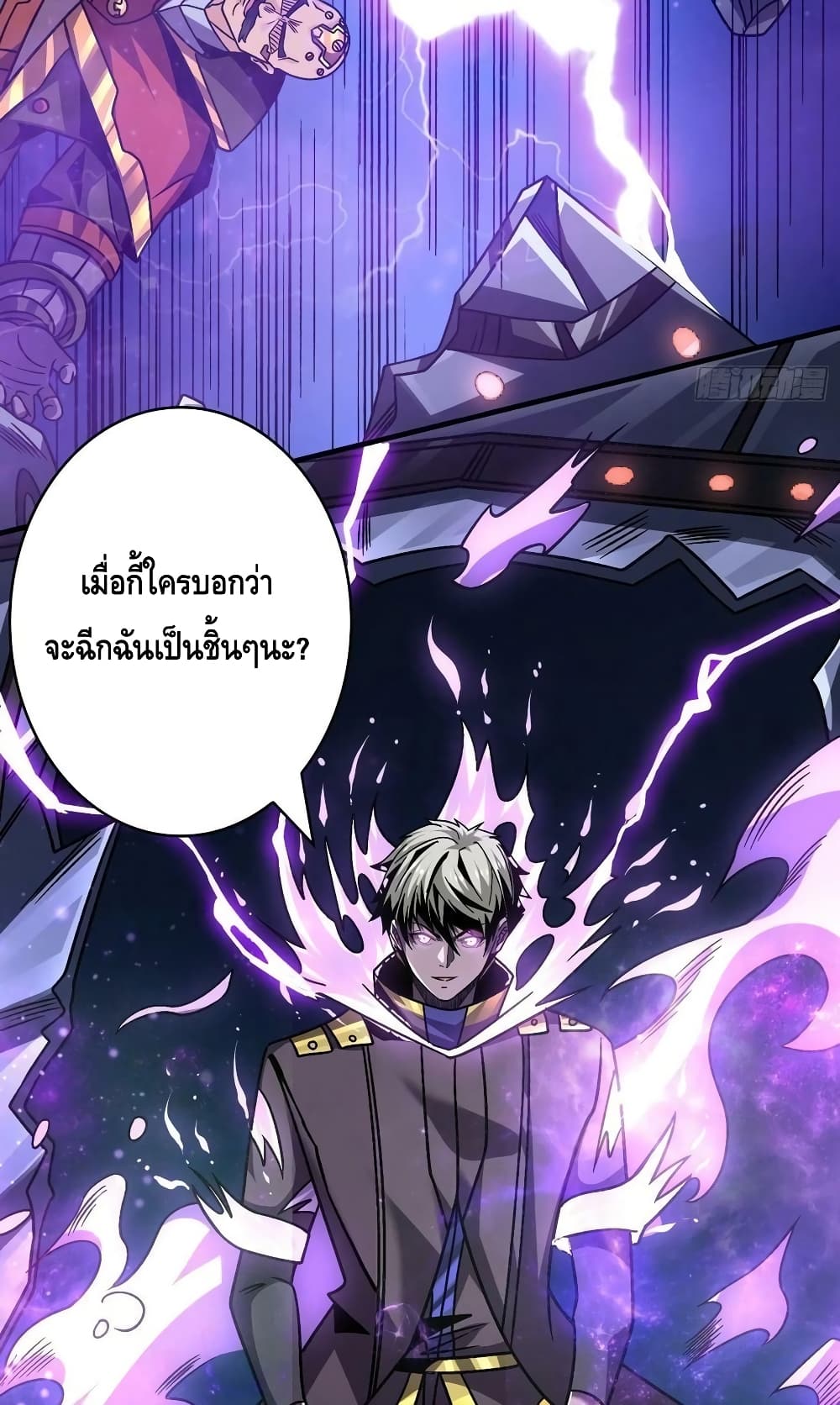 อ่านมังงะ King Account at the Start ตอนที่ 229/49.jpg