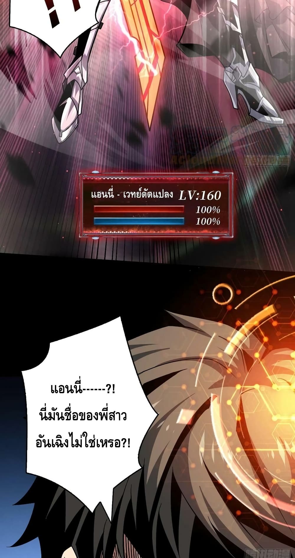 อ่านมังงะ King Account at the Start ตอนที่ 235/49.jpg