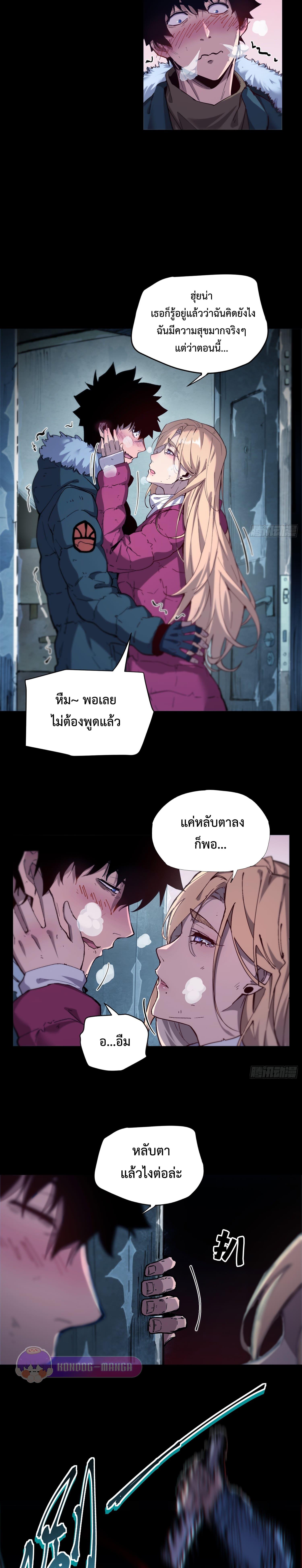 อ่านมังงะ Arctic Cold War ตอนที่ 1/4_0.jpg