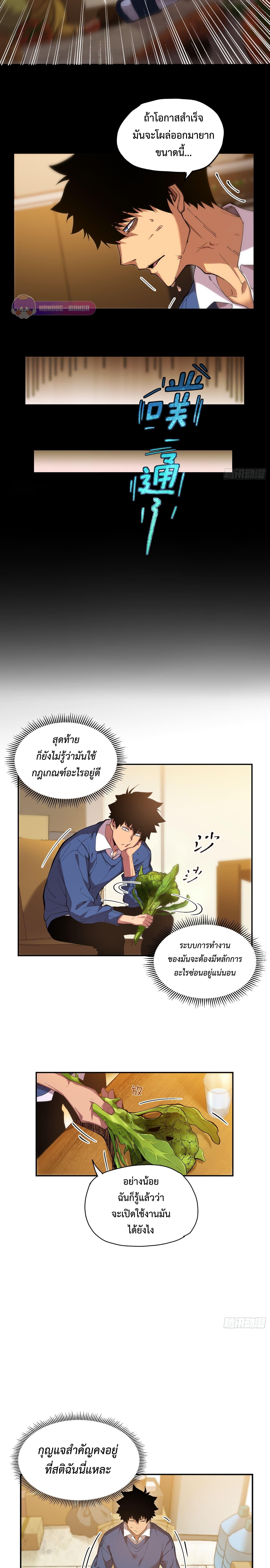 อ่านมังงะ Arctic Cold War ตอนที่ 3/4_0.jpg