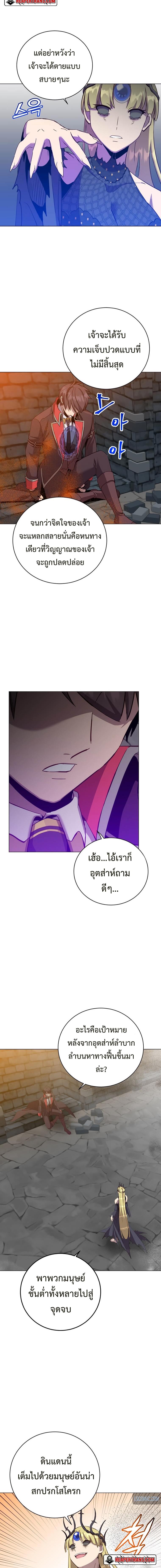 อ่านมังงะ The Max Level Hero has Returned! ตอนที่ 167/4_1.jpg