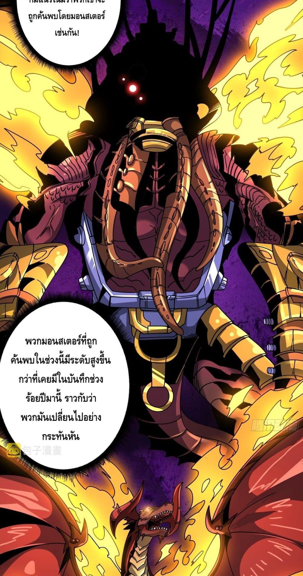 อ่านมังงะ King Account at the Start ตอนที่ 251/4.jpg