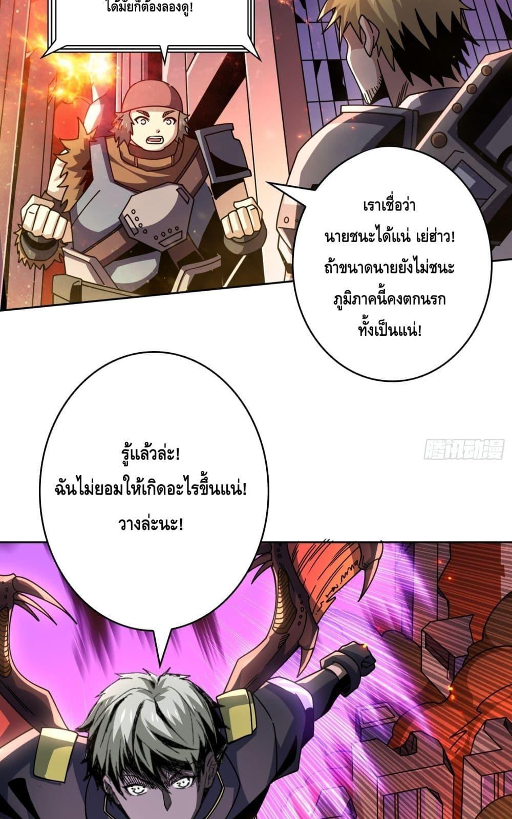 อ่านมังงะ King Account at the Start ตอนที่ 255/4.jpg