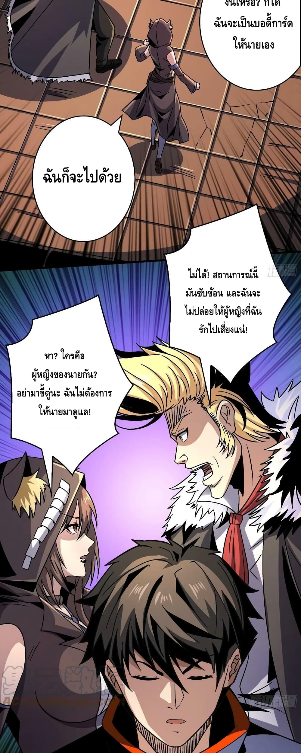 อ่านมังงะ King Account at the Start ตอนที่ 227/4.jpg