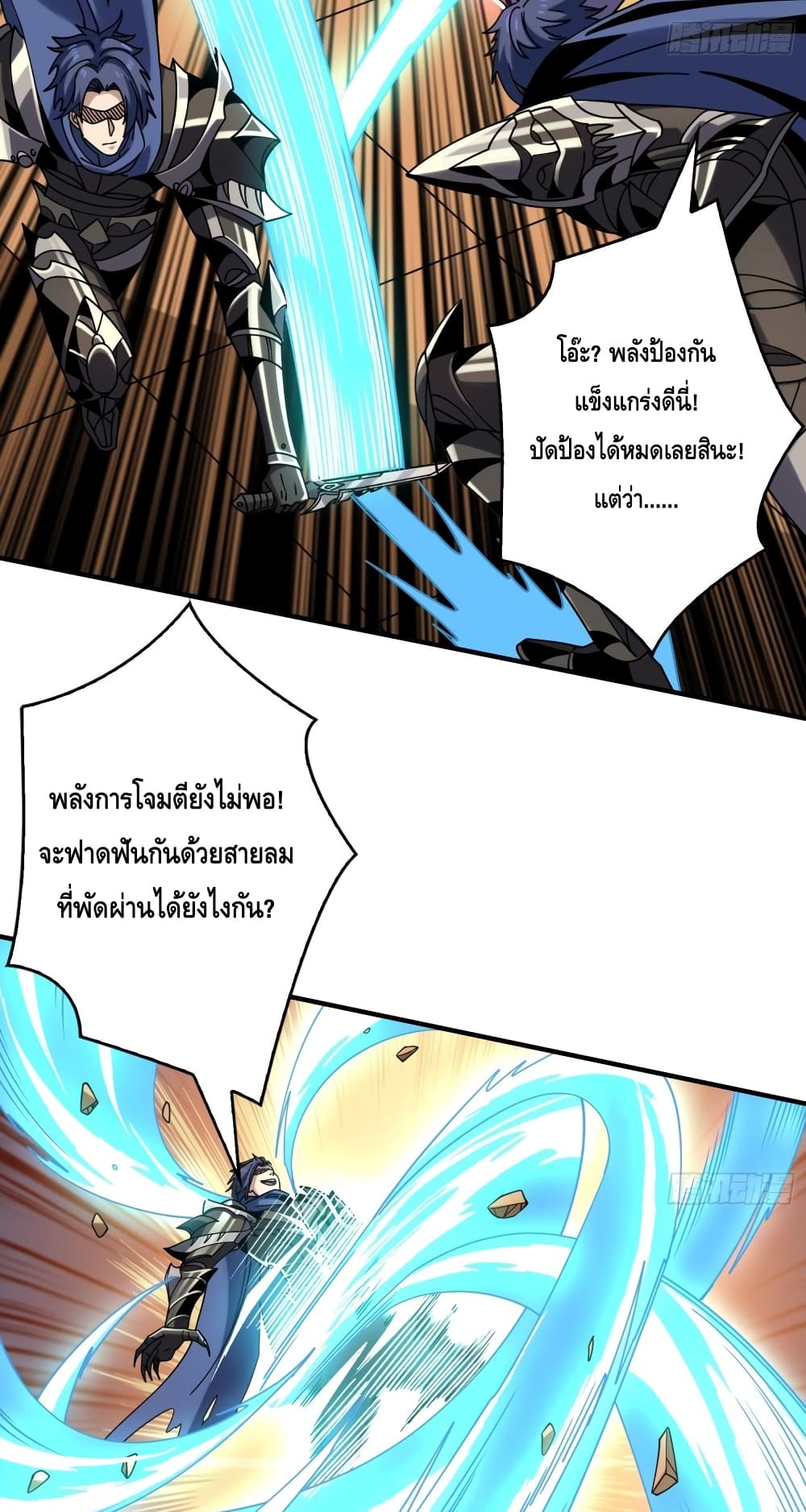 อ่านมังงะ King Account at the Start ตอนที่ 248/4.jpg