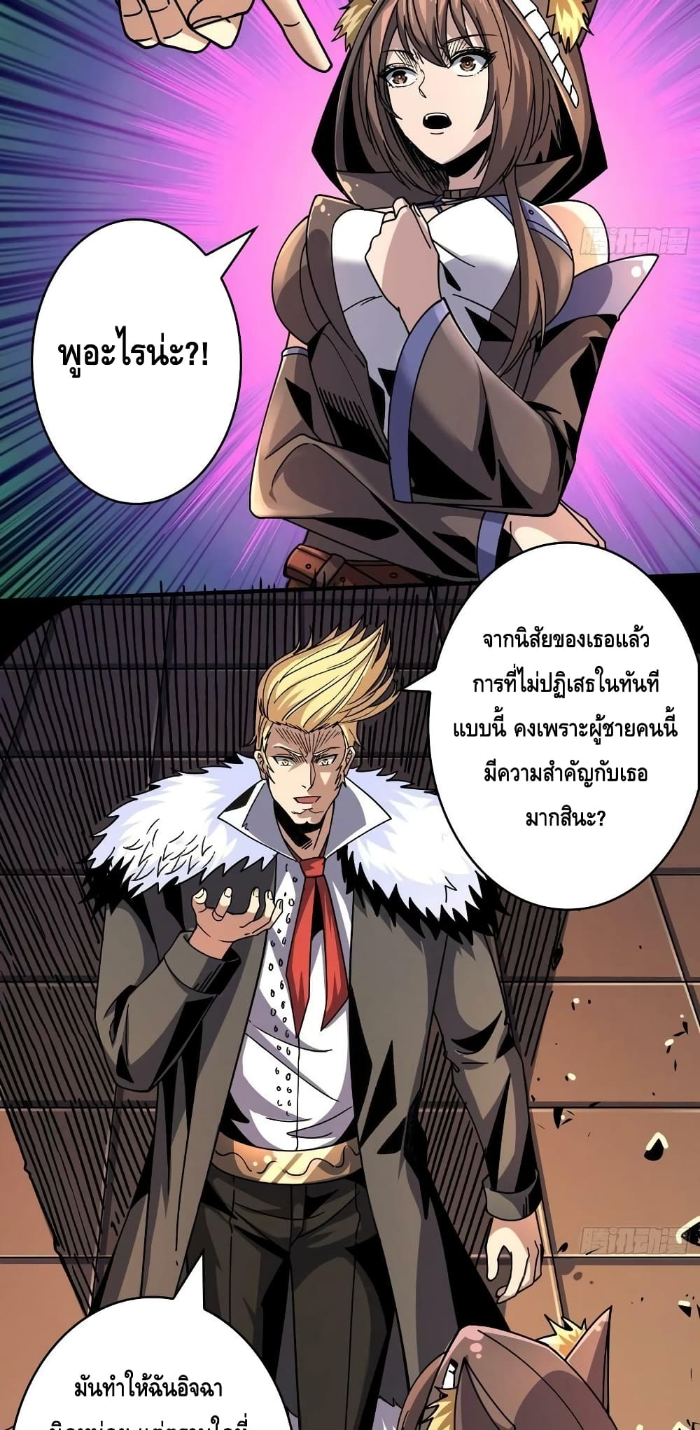 อ่านมังงะ King Account at the Start ตอนที่ 217/4.jpg