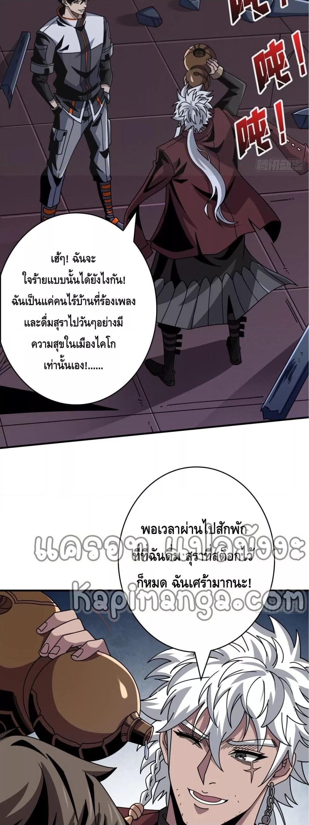 อ่านมังงะ King Account at the Start ตอนที่ 259/4.jpg