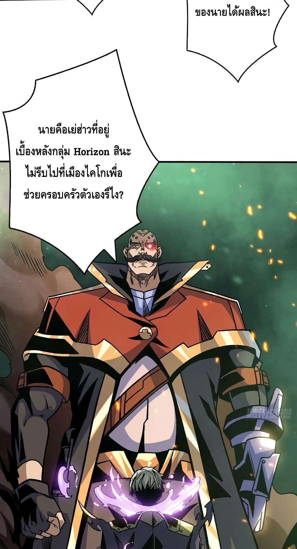 อ่านมังงะ King Account at the Start ตอนที่ 230/4.jpg