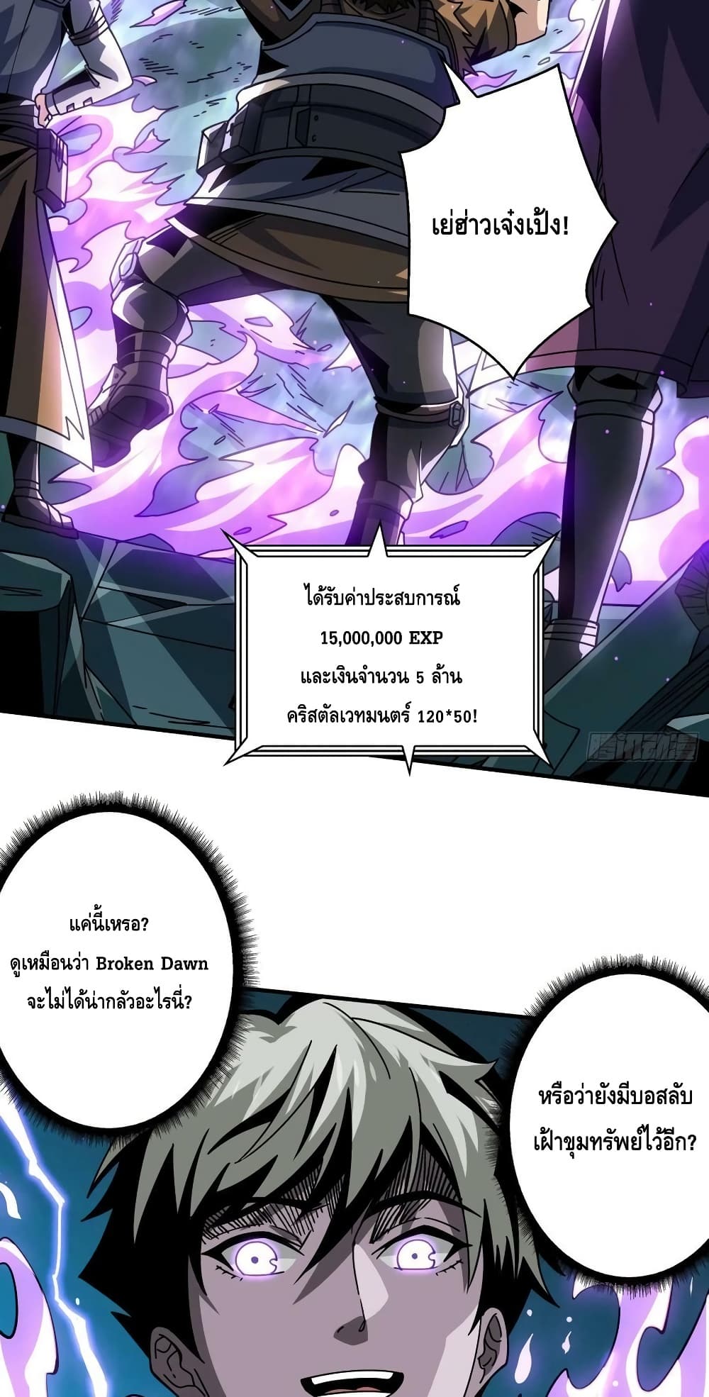 อ่านมังงะ King Account at the Start ตอนที่ 231/4.jpg