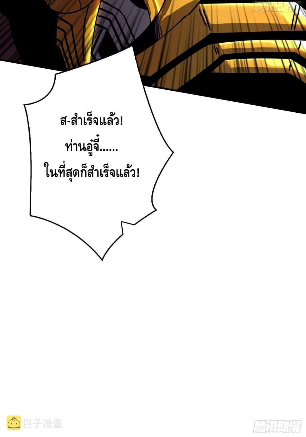 อ่านมังงะ King Account at the Start ตอนที่ 253/50.jpg