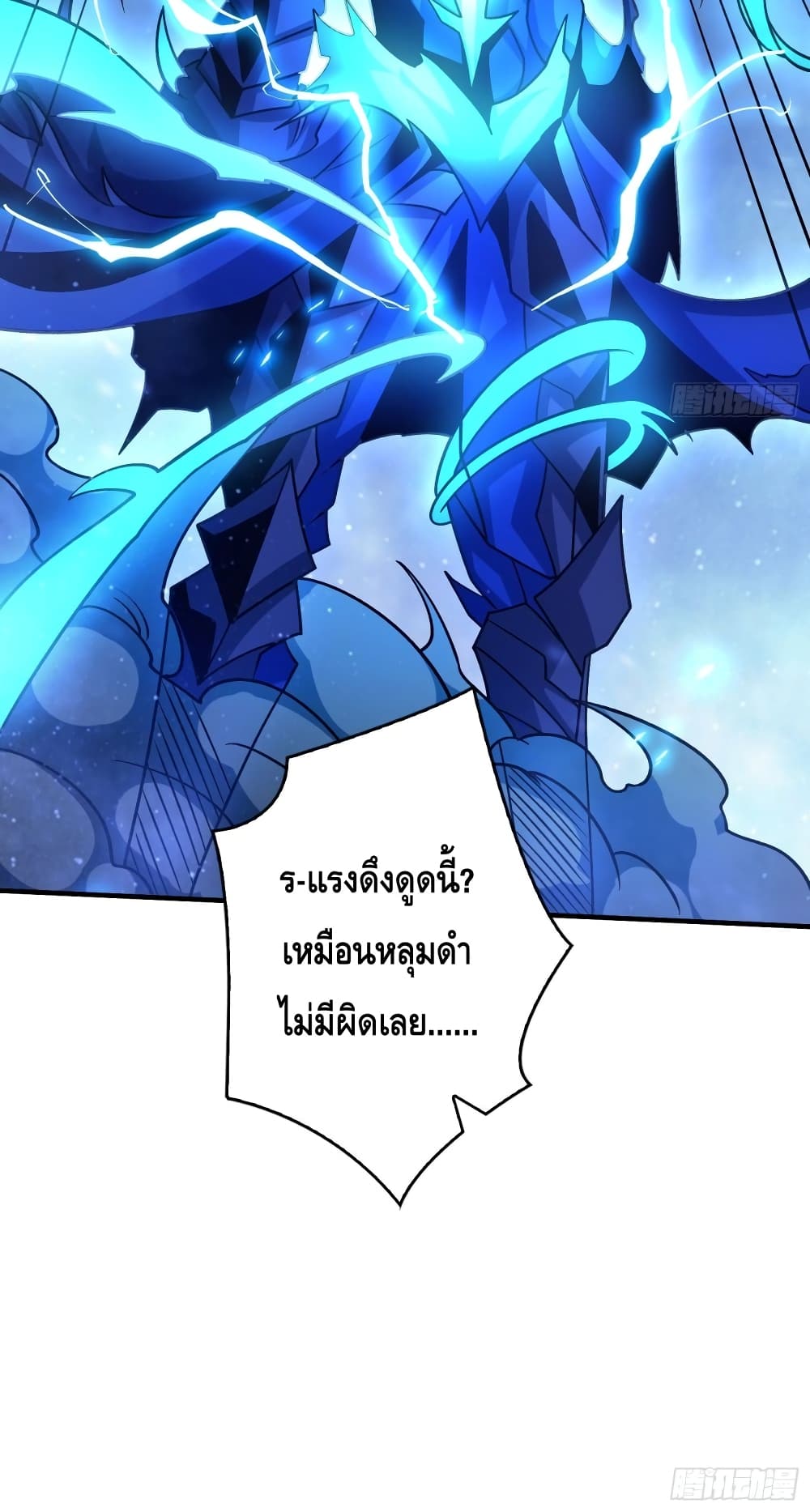 อ่านมังงะ King Account at the Start ตอนที่ 248/50.jpg