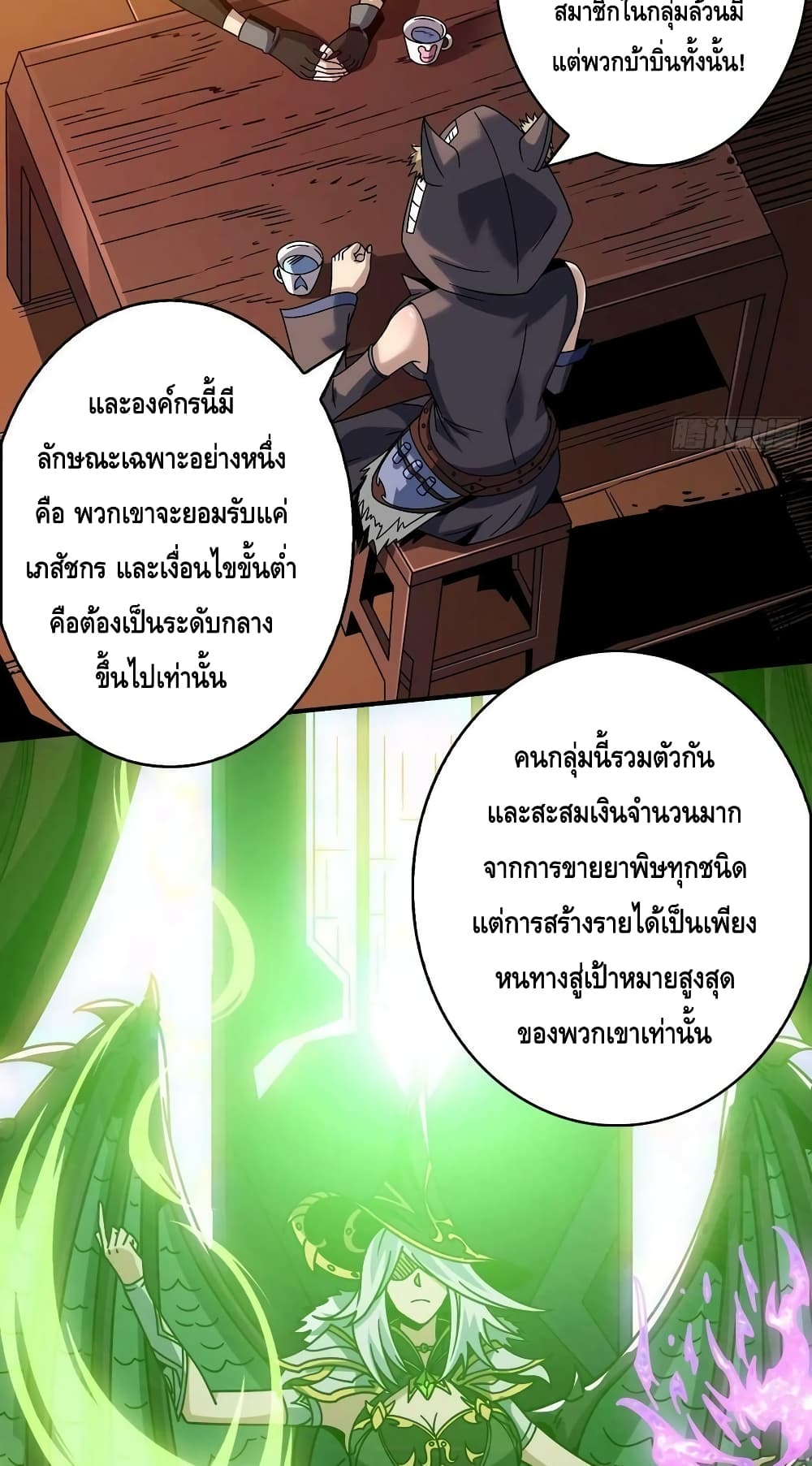 อ่านมังงะ King Account at the Start ตอนที่ 216/5.jpg