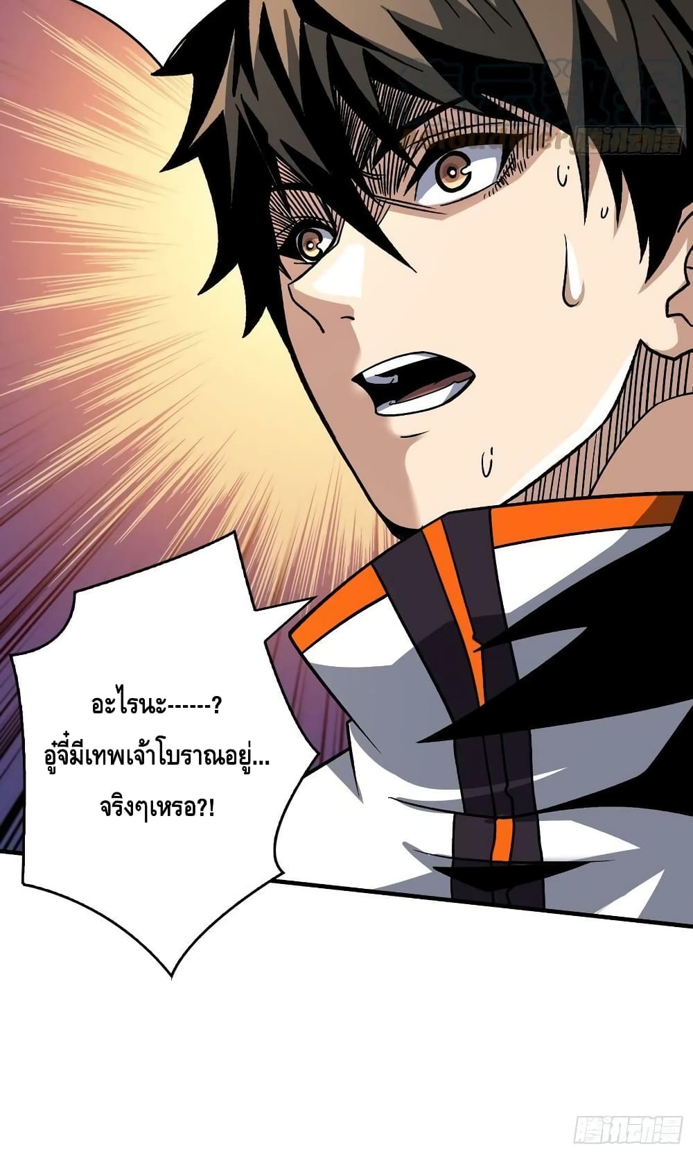 อ่านมังงะ King Account at the Start ตอนที่ 242/50.jpg